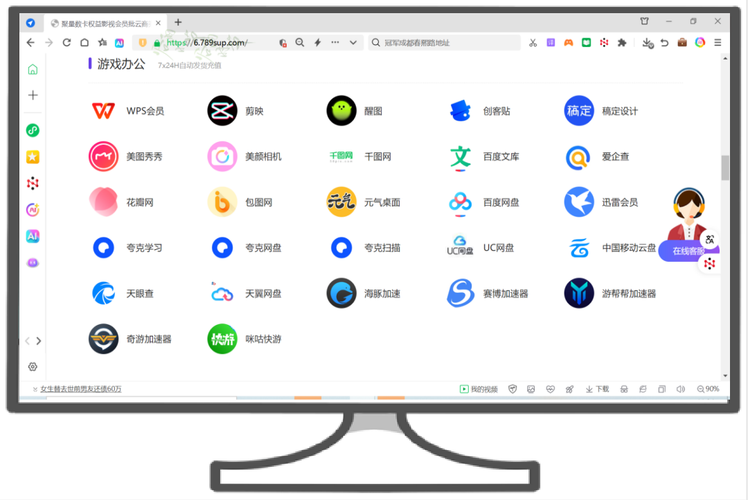 影视会员低价货源与京东e卡批发渠道对比