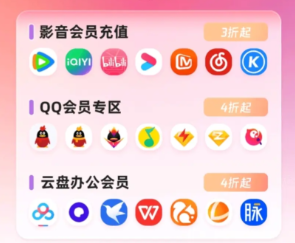 数字权益进货新通路：揭秘影视会员低价拿货商城与采购平台
