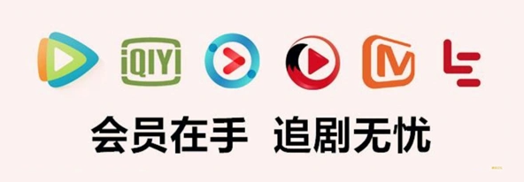 影视会员批发拿货流程